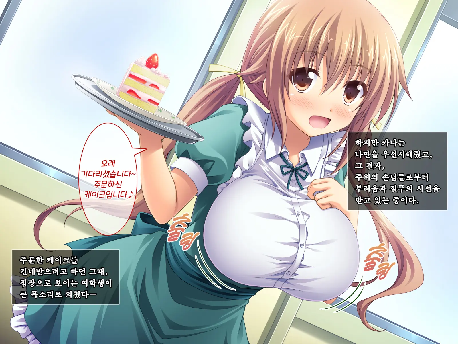 Amaamax 4!! ~ Muchimuchi Kagikko Ezukechuu! Otonari Kanojo To Naisho-Goto~ | 달콤달코맥스4!! ~포동포동 열쇠 아가씨를 먹이로 길들이는 중!? 이웃집 여자친구와의 은밀한 일들~